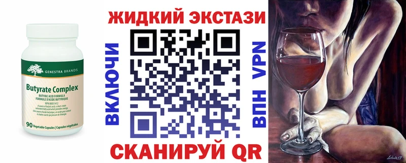 БУТИРАТ буратино Купить закладки Северская