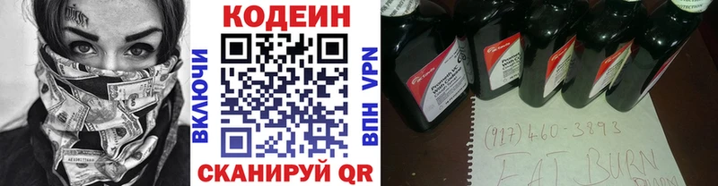 Codein Purple Drank  Купить закладки  Северская 
