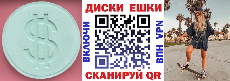 Купить  Северская  ЭКСТАЗИ MDMA 