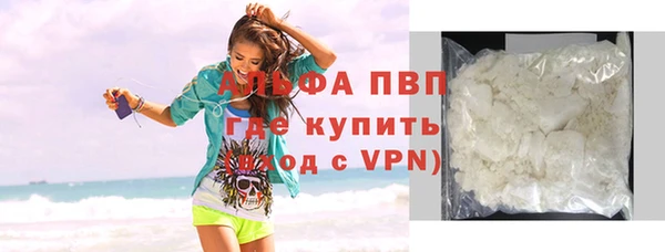 альфа пвп Володарск