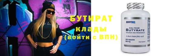 альфа пвп Володарск