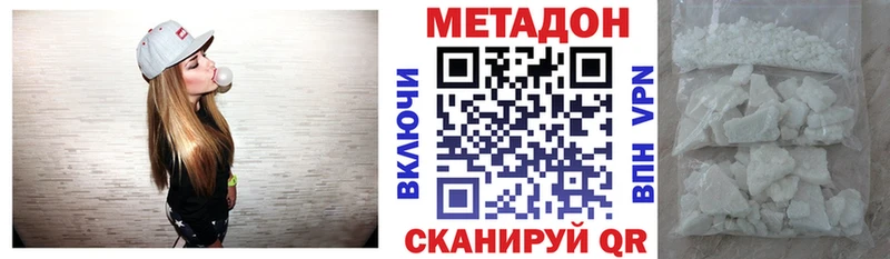 Купить где  Северская  МЕТАДОН methadone 